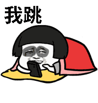 跳一跳简直有毒,我要扔手机了!