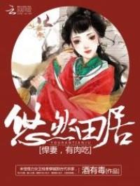 5本穿越种田文,看女主如何在古代种田养娃,把