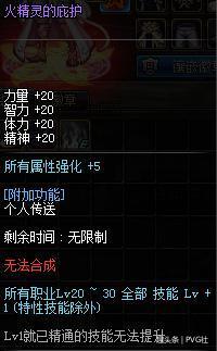 DNF二觉来袭光枪\/暗枪完美换装!