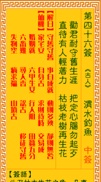 南无观世音菩萨灵签，一签求运势，签签得好运