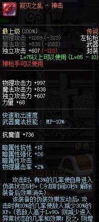 DNF细数在90版本还能使用的传说削血装备!