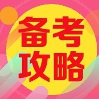 2018哈尔滨市平房区事业单位招聘笔试