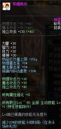 DNF: 疯奶进行时! 奶爸奶妈无限太阳换装, 主C