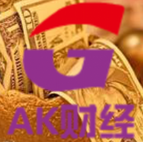 AK财经