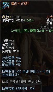 DNF: 疯奶进行时! 奶爸奶妈无限太阳换装, 主C