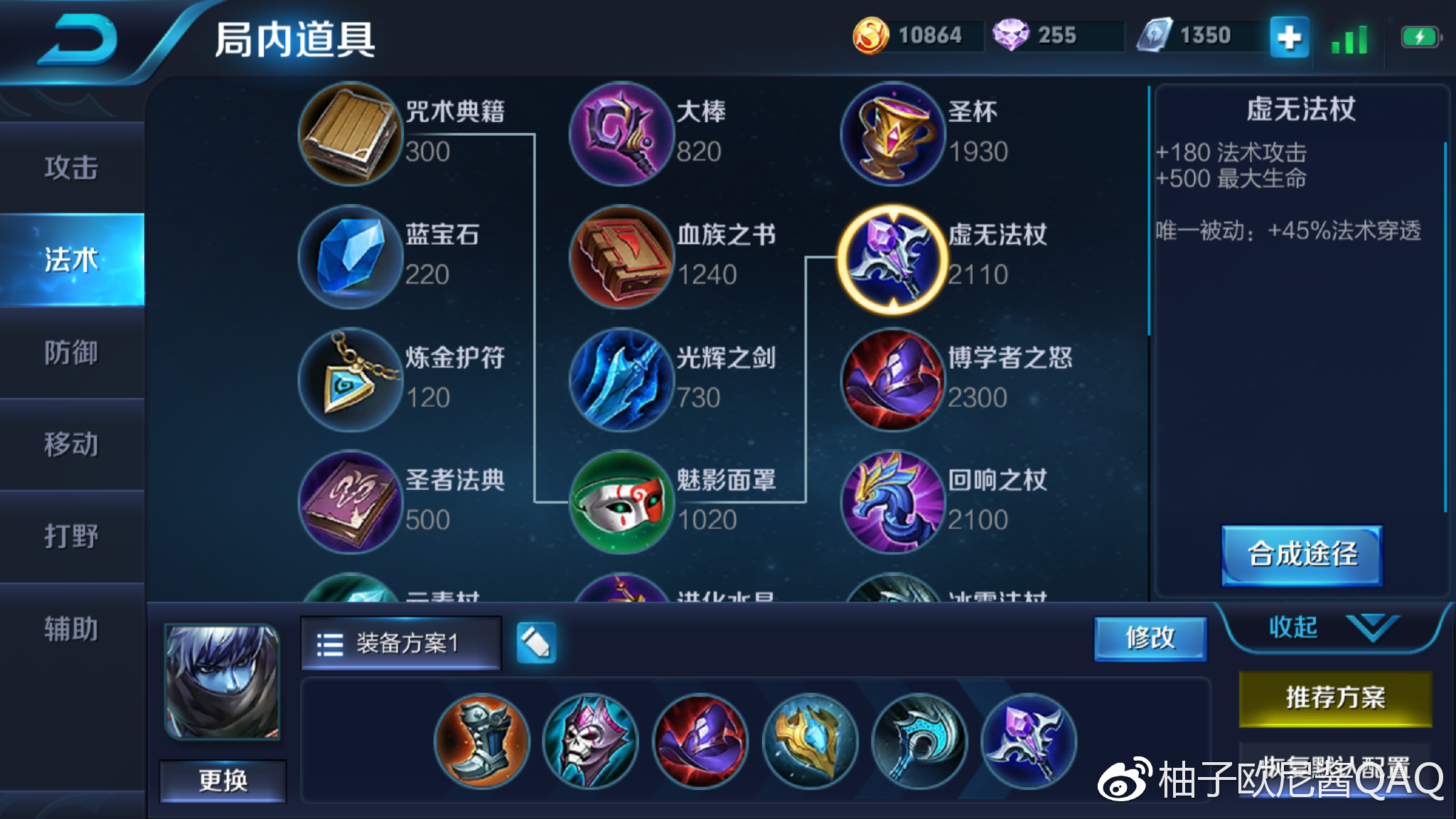 王者荣耀:扁鹊出装攻略,五杀秀翻全场