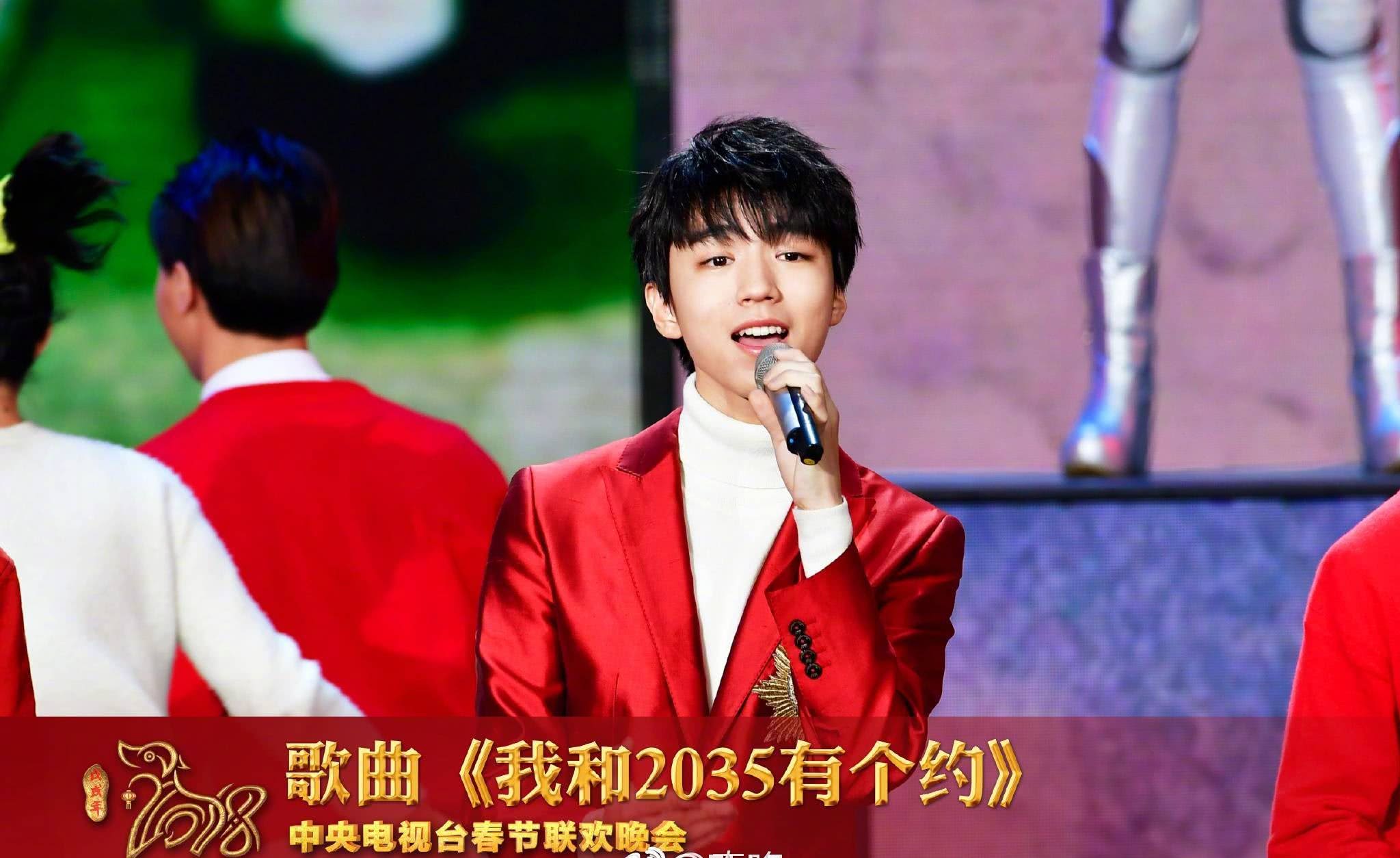 2022年春晚TFBOYS,tfboys2020年的合照 tfboys春晚相约2035,一张截图告诉你为什么是2035?