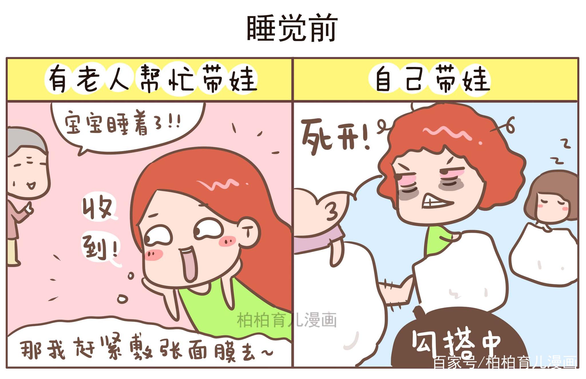 没有老人帮忙带娃，日子苦不苦?没有对比就没有伤害!