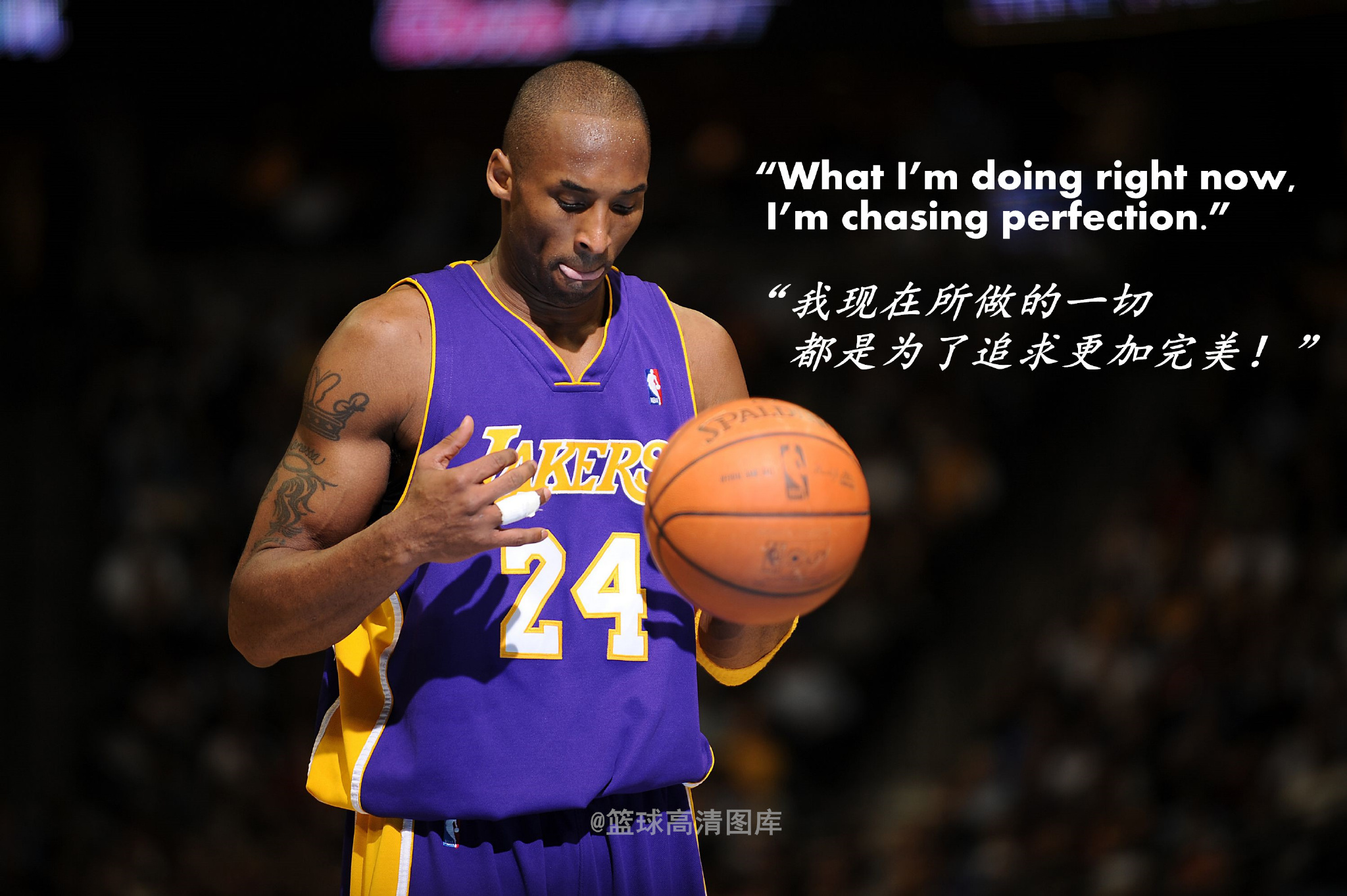那些年,科比说过的经典励志语录!今夜,就让我们干了这
