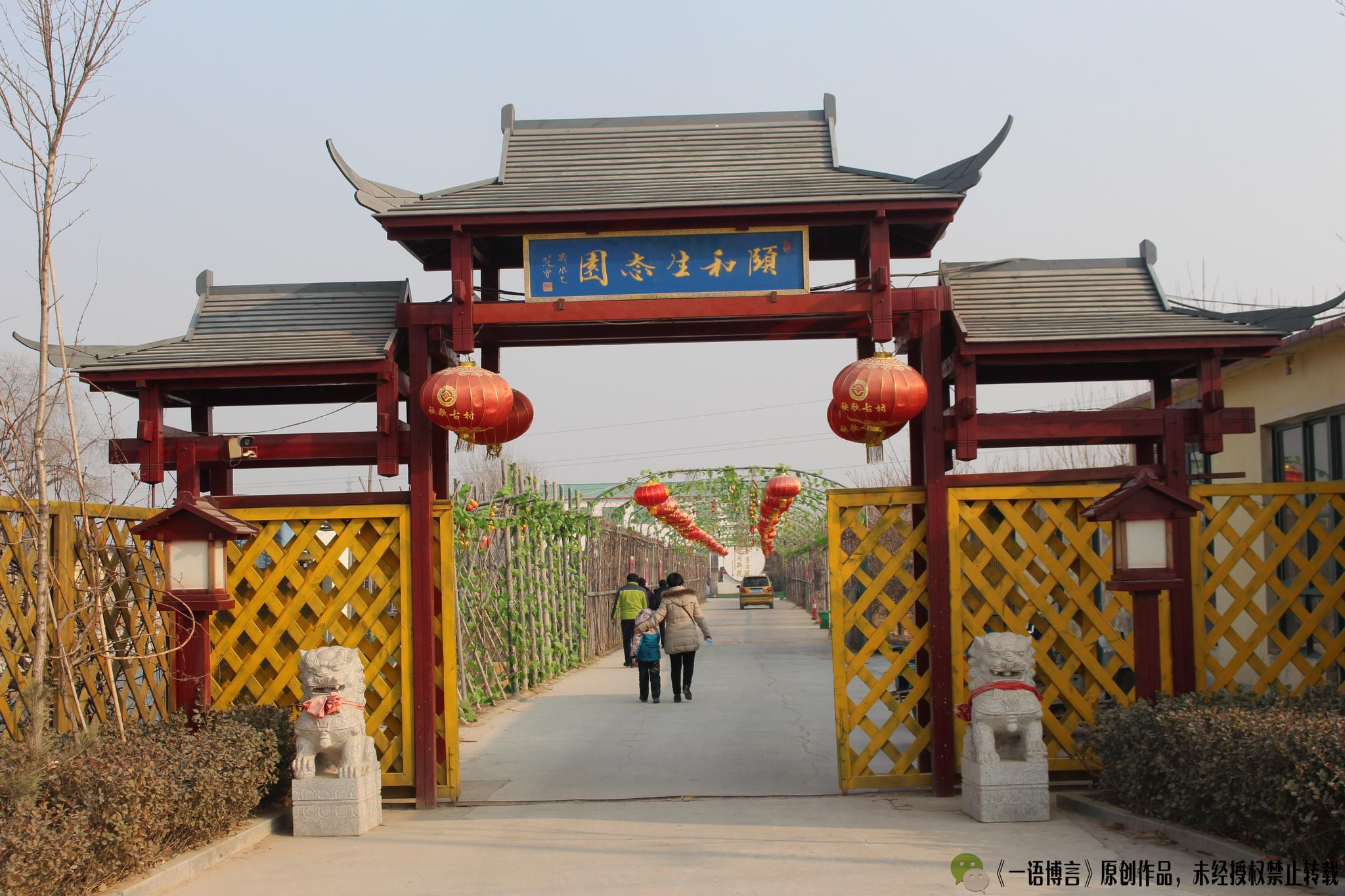 山东商河2A级旅游景点--秧歌古村,载歌载舞庆