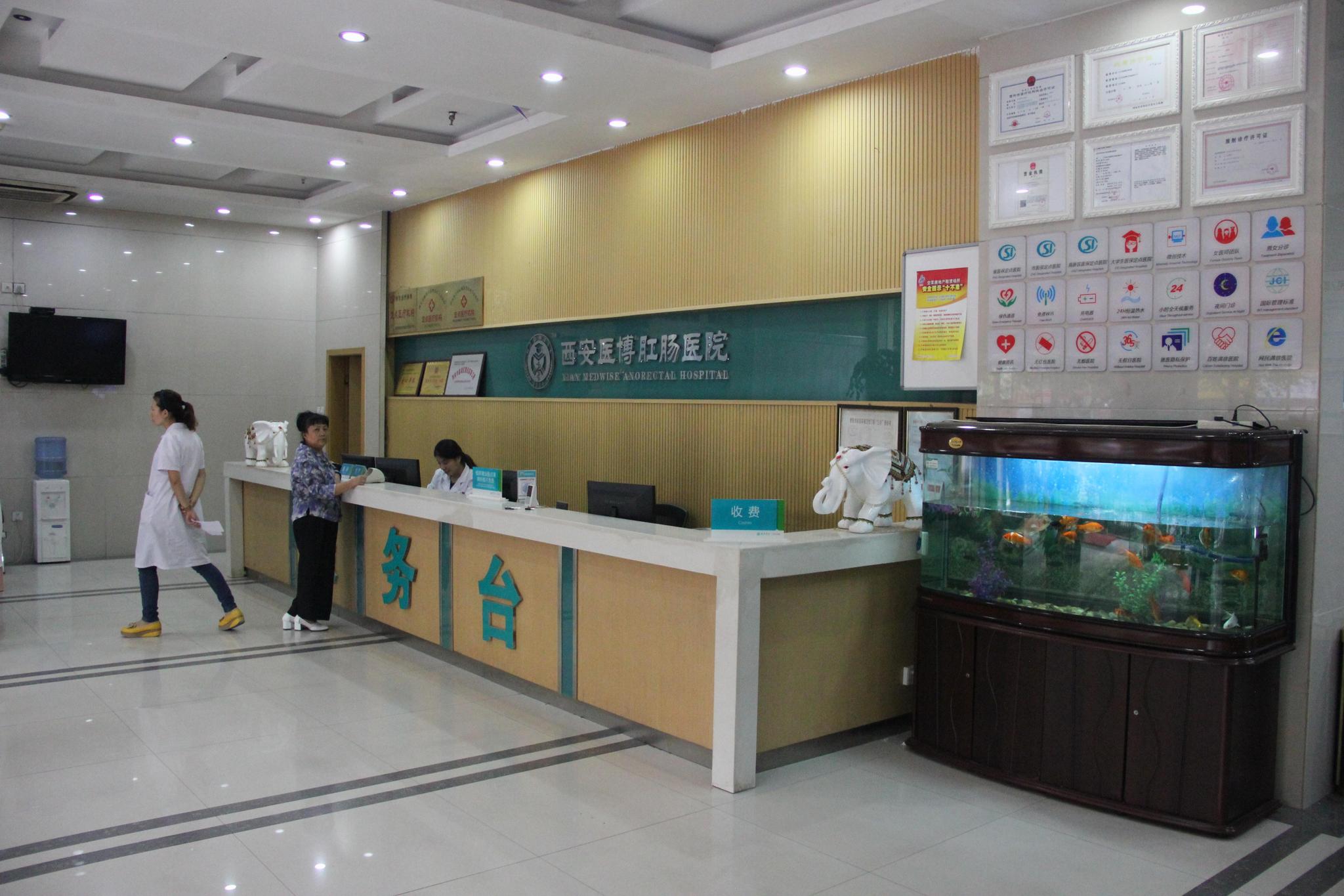 西安肛泰肛肠医院口碑评价?百姓对其服务赞不