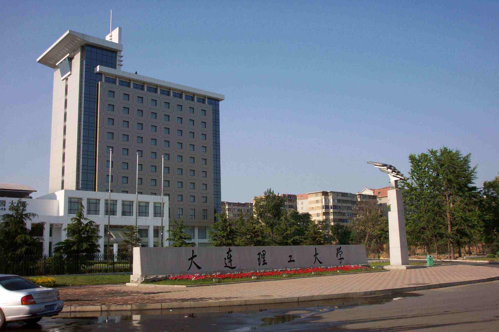 辽宁最好的五所大学，东北大学榜首，有一人曾做过校长你想不到！