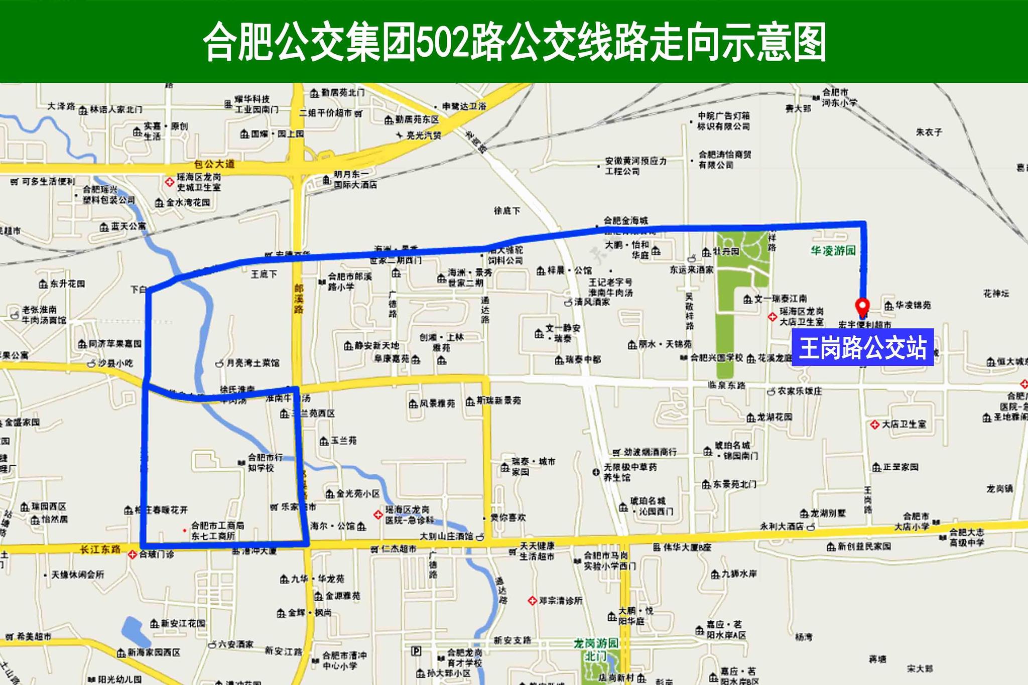 合肥公交新开502路公交线,明皇路沿线市民乘车更方便