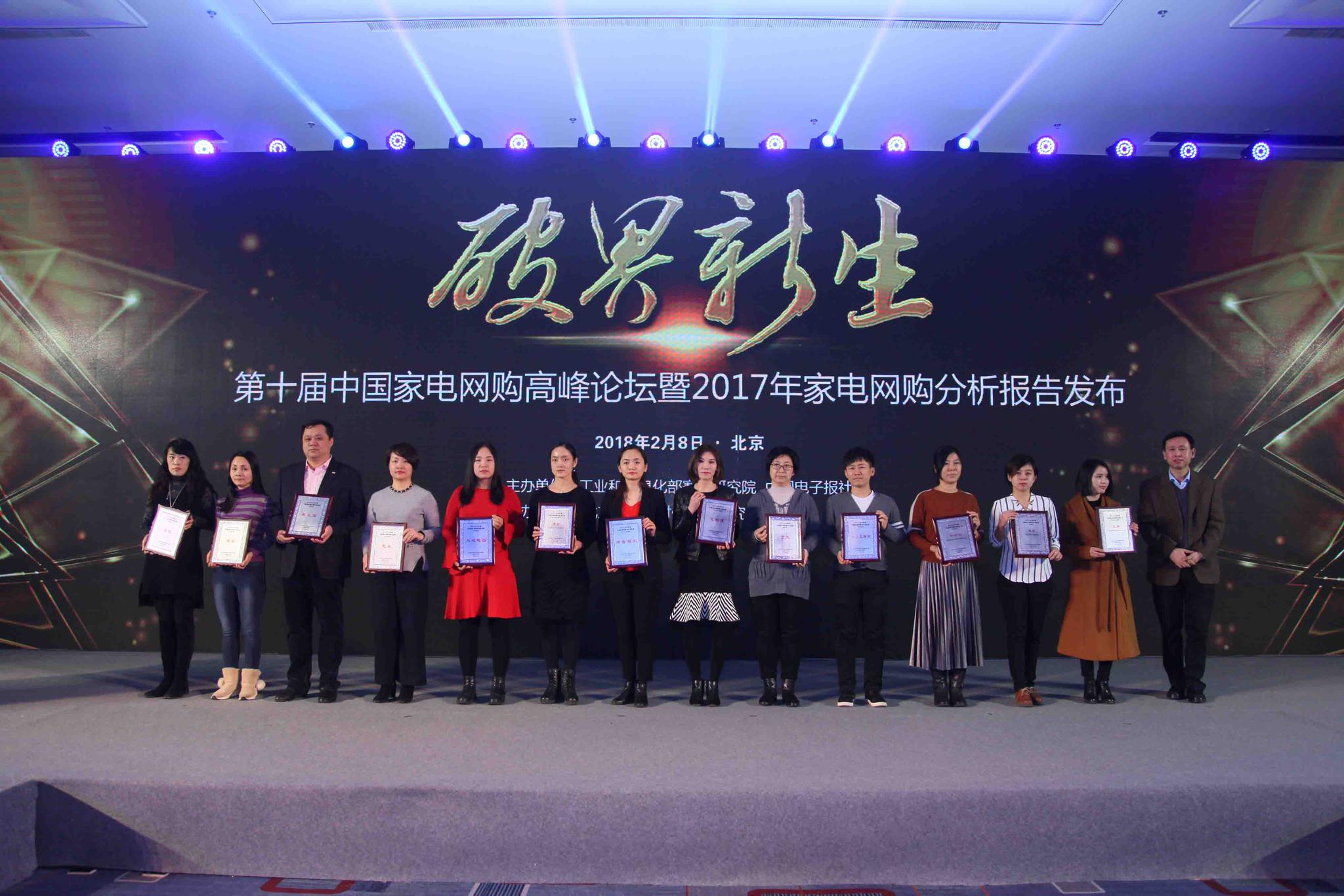 2017年家电网购规模近5000亿元 传统家电增长