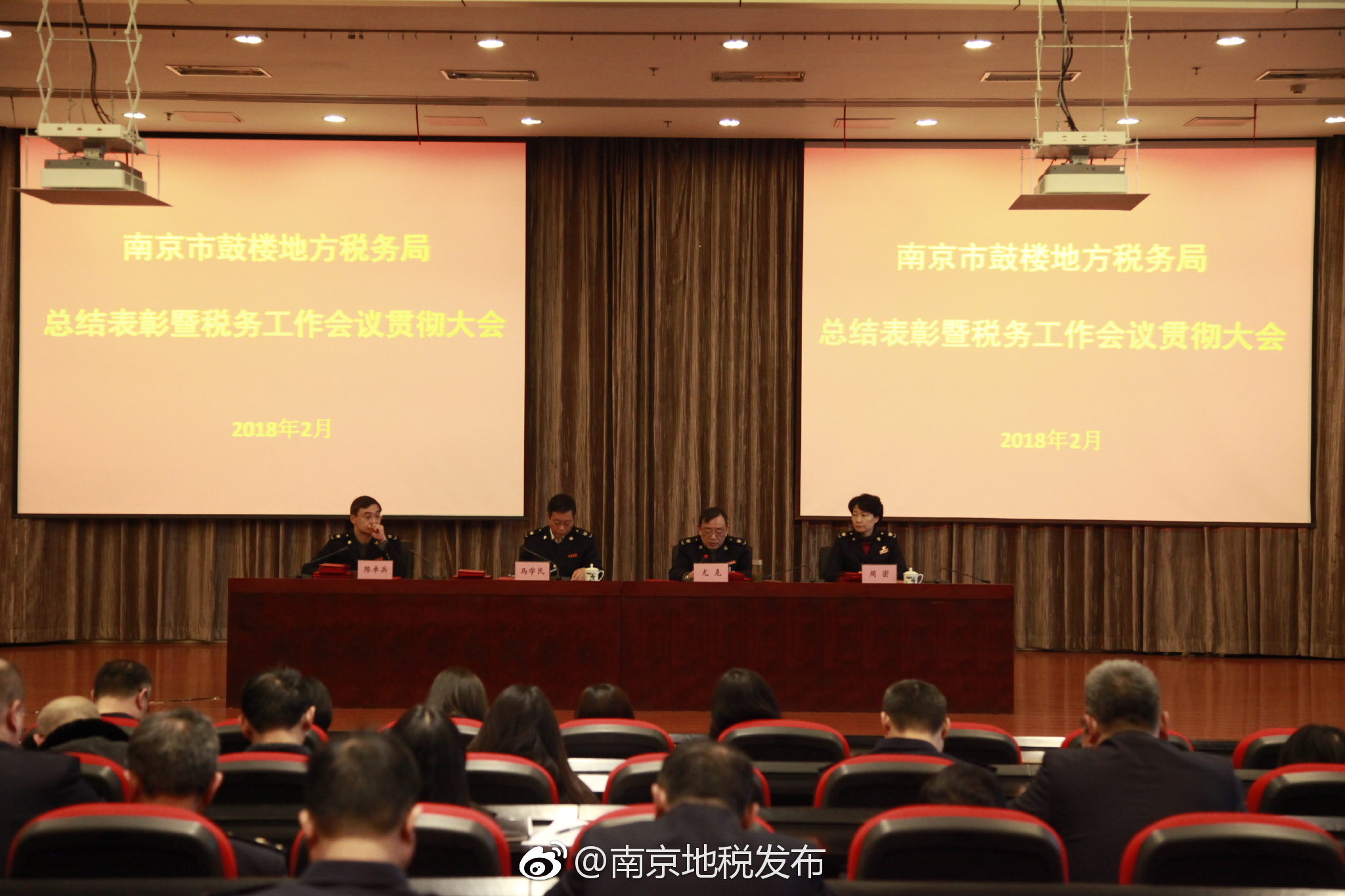 鼓楼地税召开区局总结表彰暨税务工作贯彻会