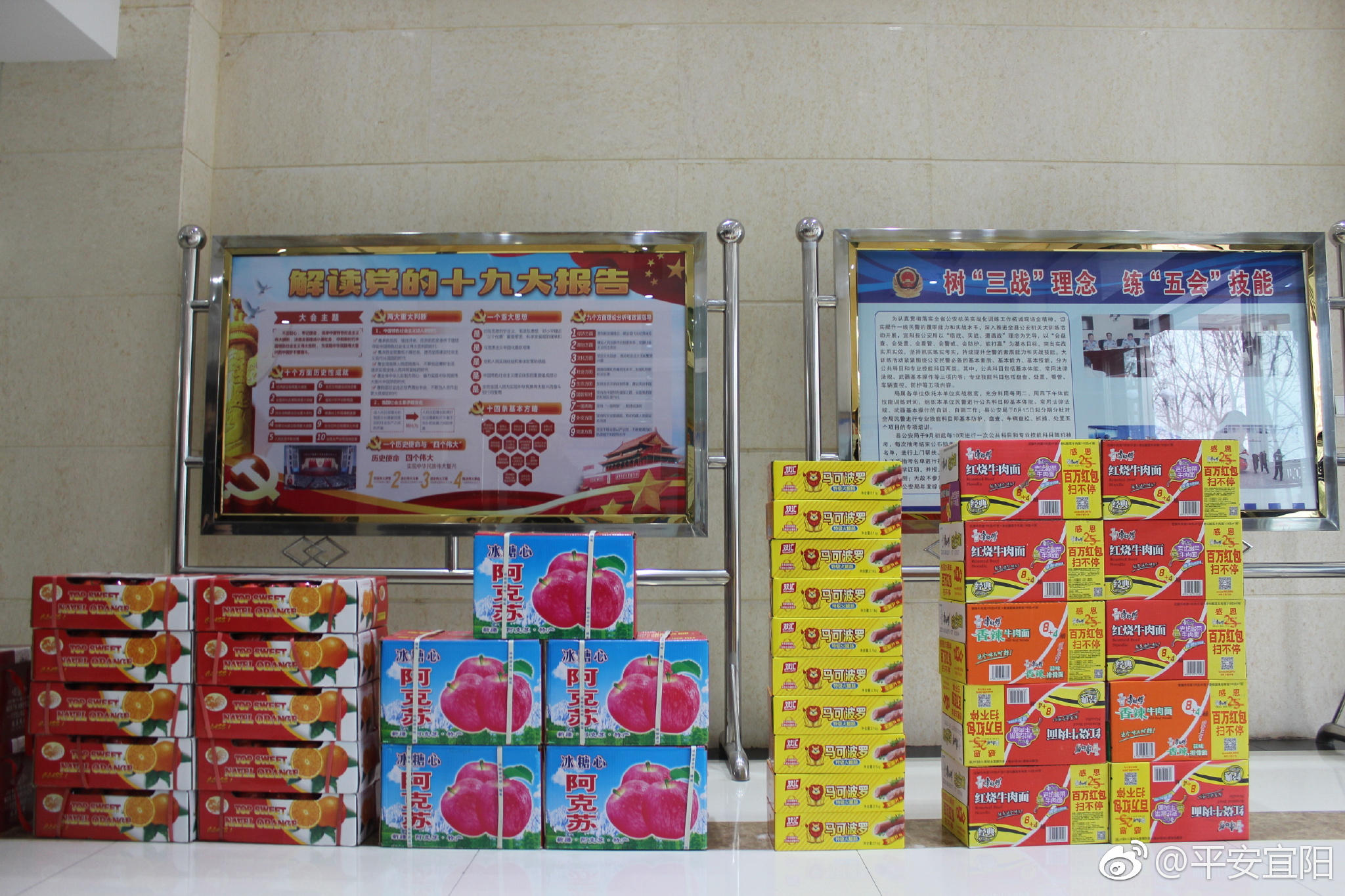 宜阳县委、县政府领导春节前夕看望慰问公安民