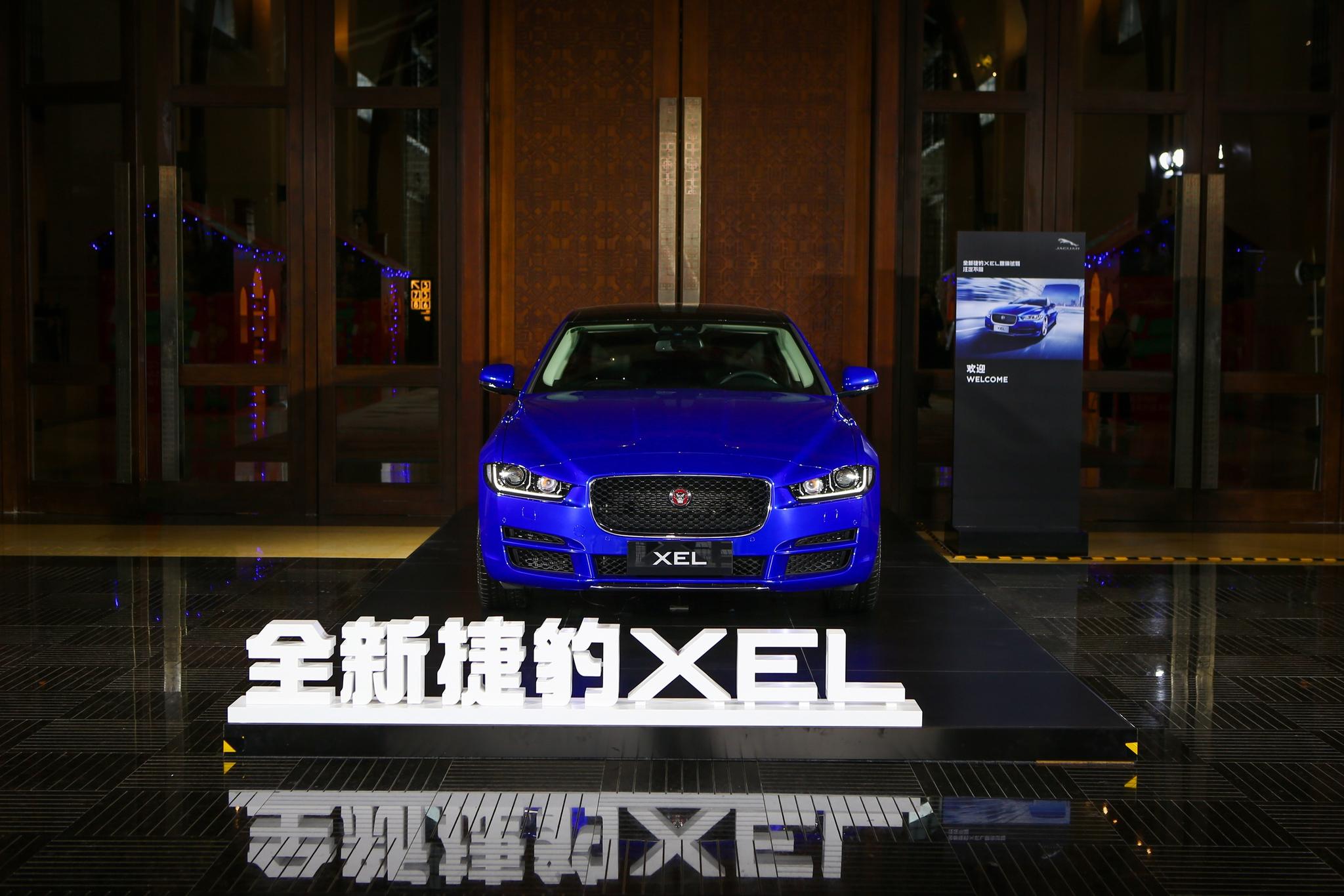 B级豪华加长新丁 中型运动颜值小生——试驾全新奇瑞捷豹XEL