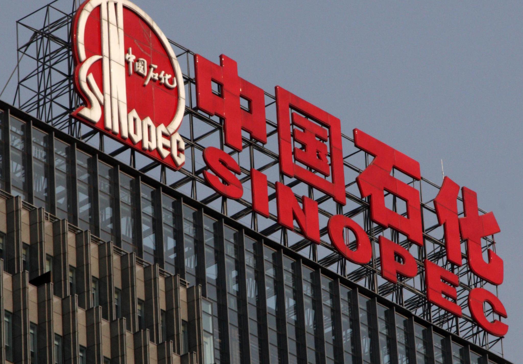 2018中石化招聘待遇好、条件低,专科都可报!