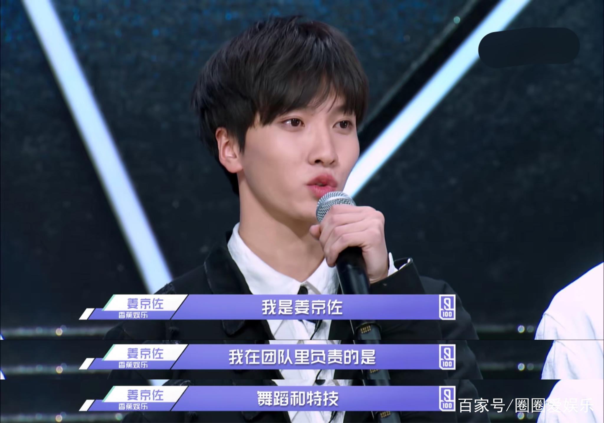 《偶像练习生》香蕉娱乐近半练习生遭淘汰,网