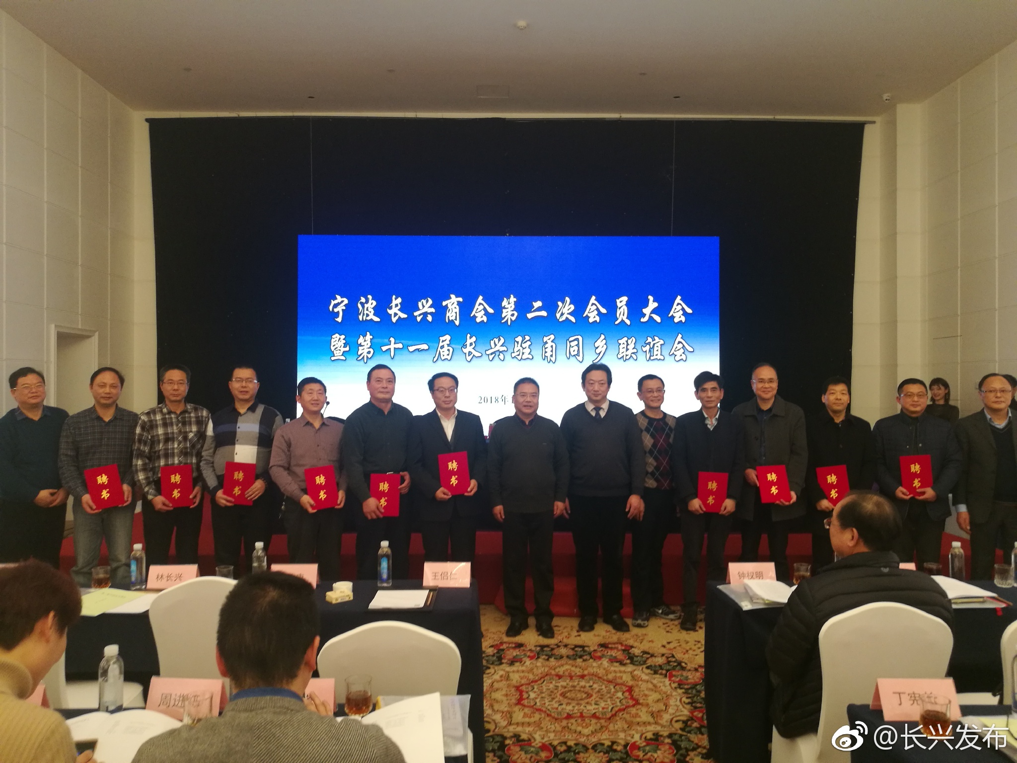 宁波长兴商会第二届代表大会今在宁波举行