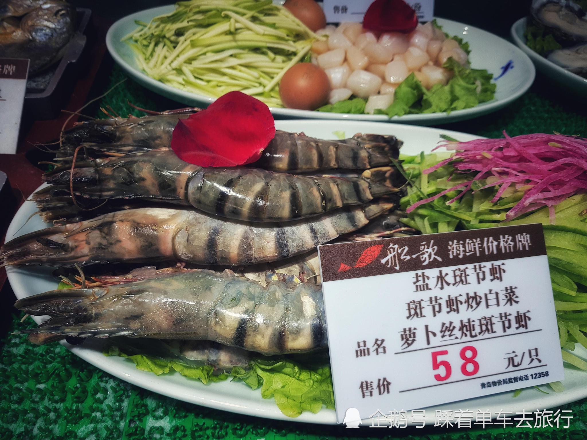 青岛小聚，朋友点名38元的青岛大虾，却对58元一只的大虾赞不绝口