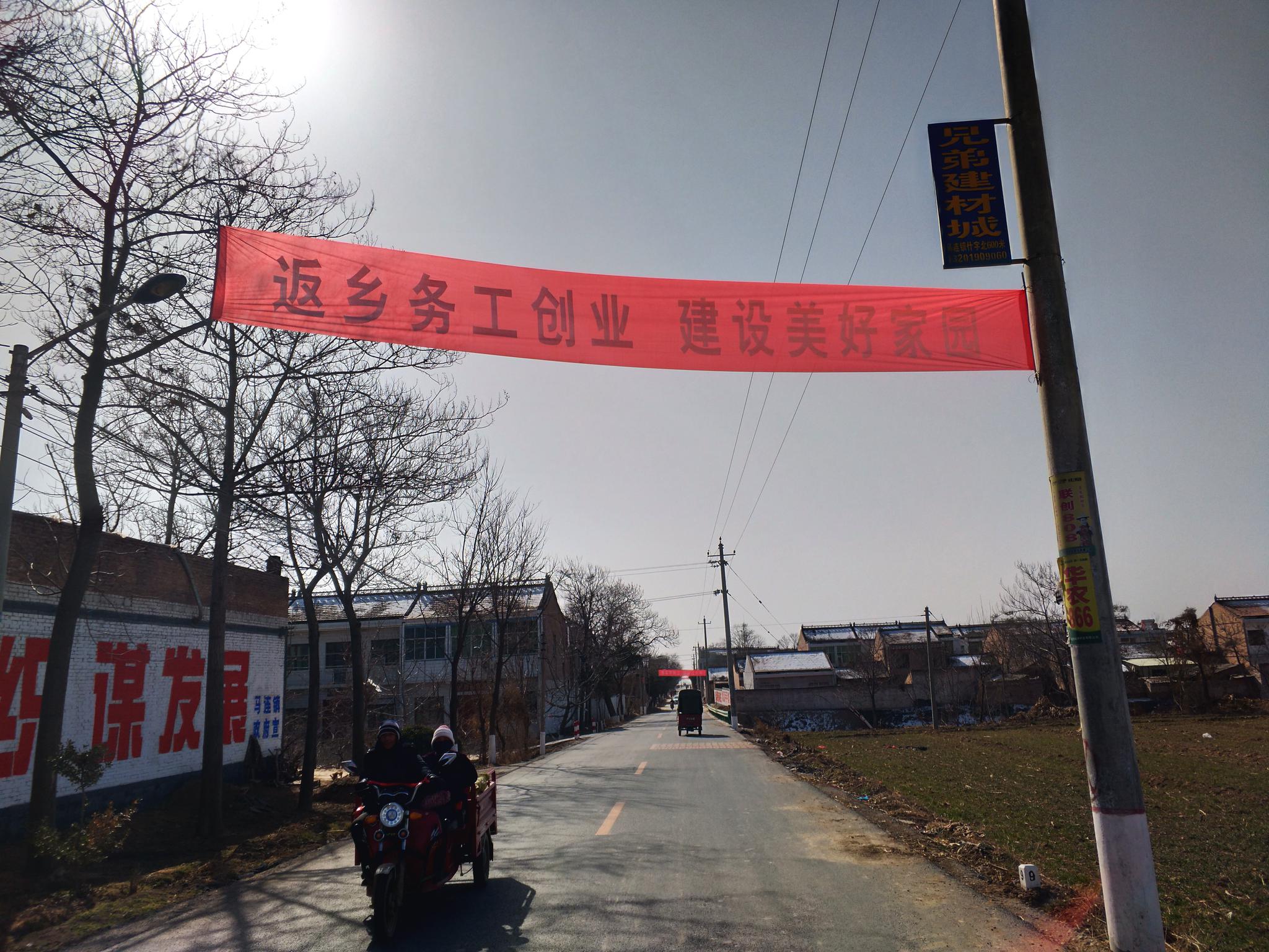 咸阳乾县东南端的第一横幅