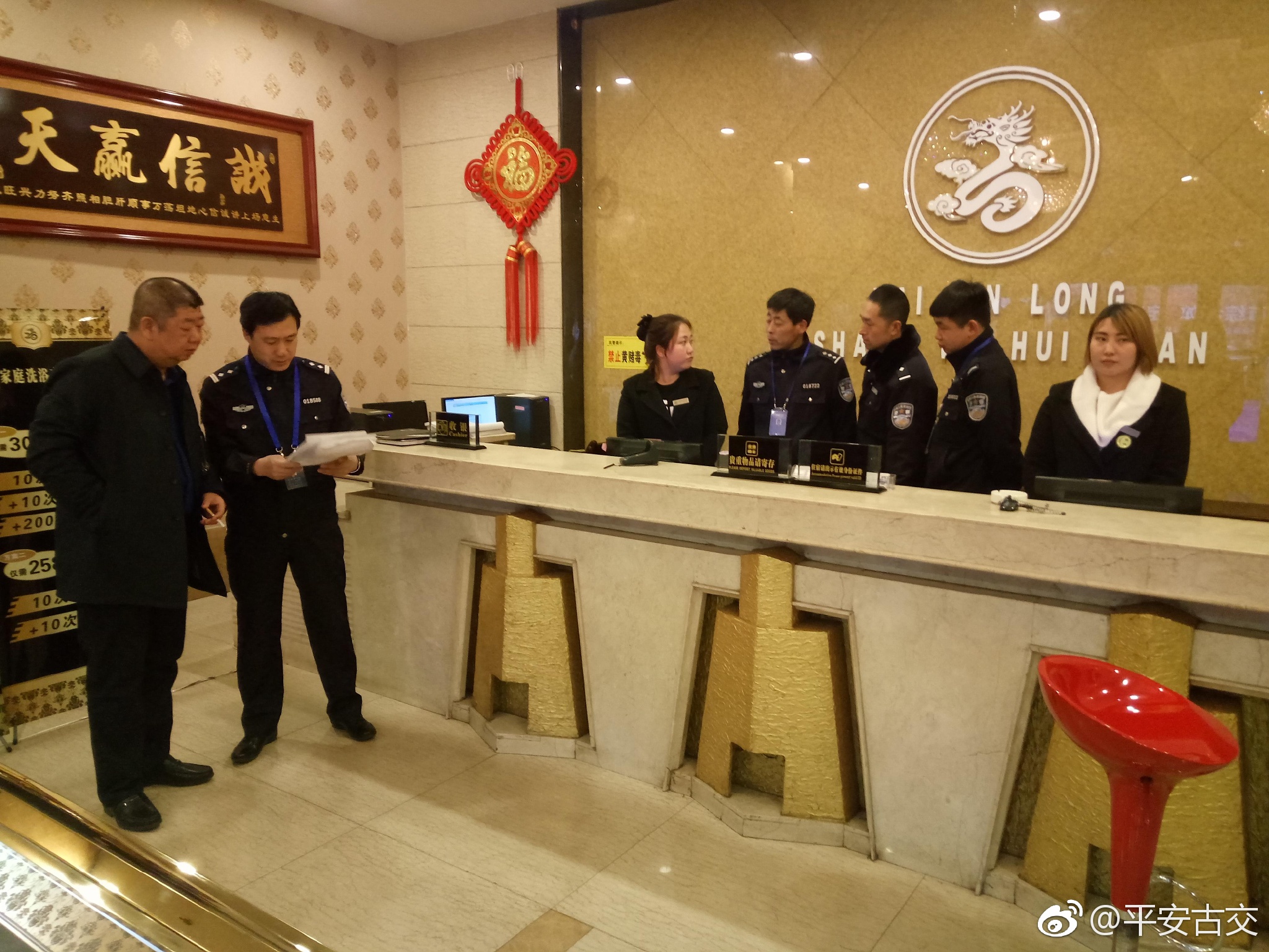 治安管理大队组织开展治安清查集中统一行动