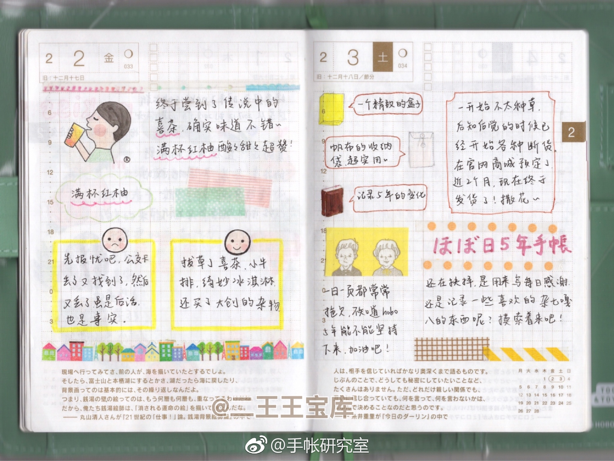 手帐真是神奇,每天都在积累的你,才不会是没有故事的小姐姐.来自