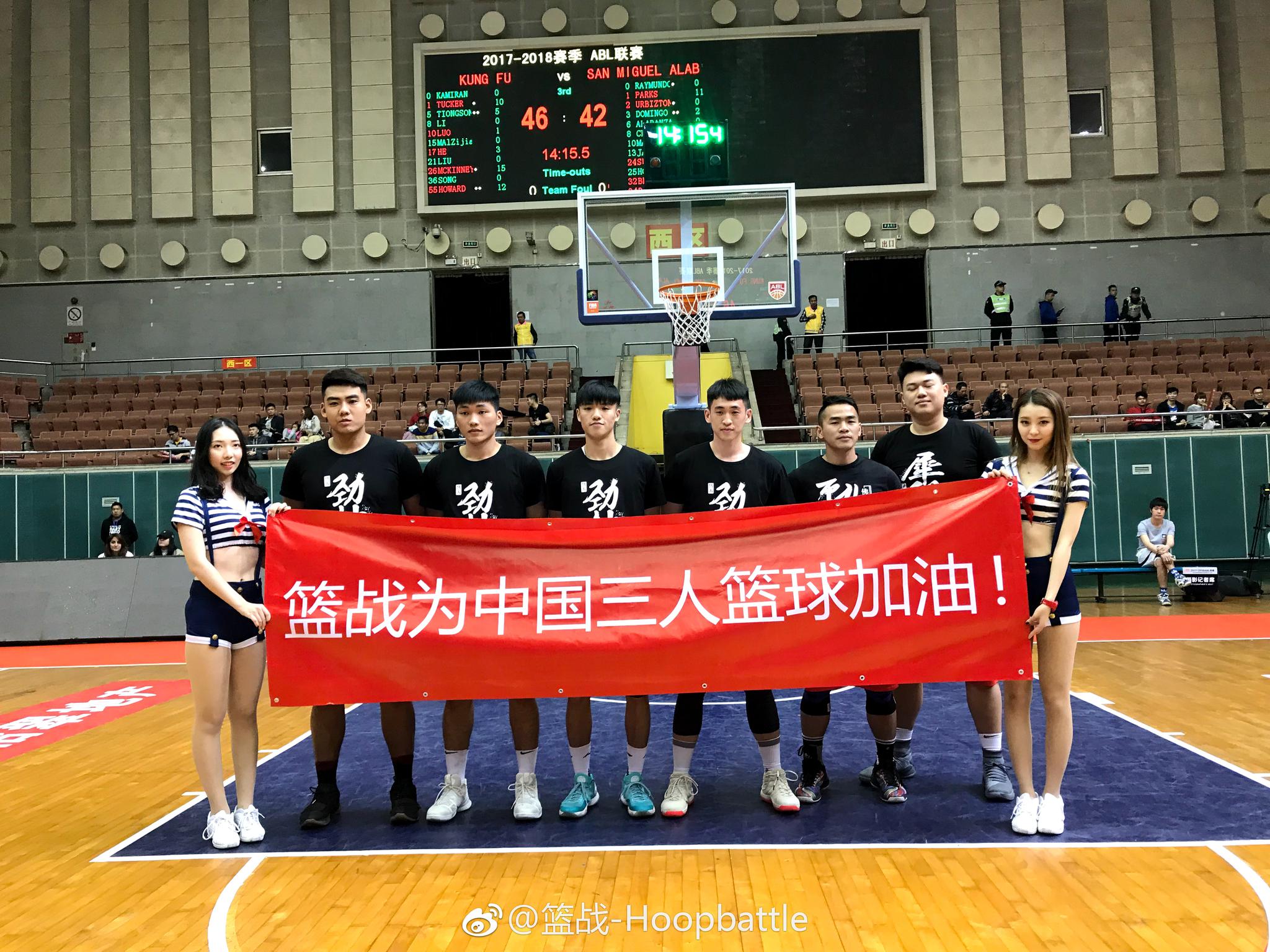 2018三人篮球赛事大动作