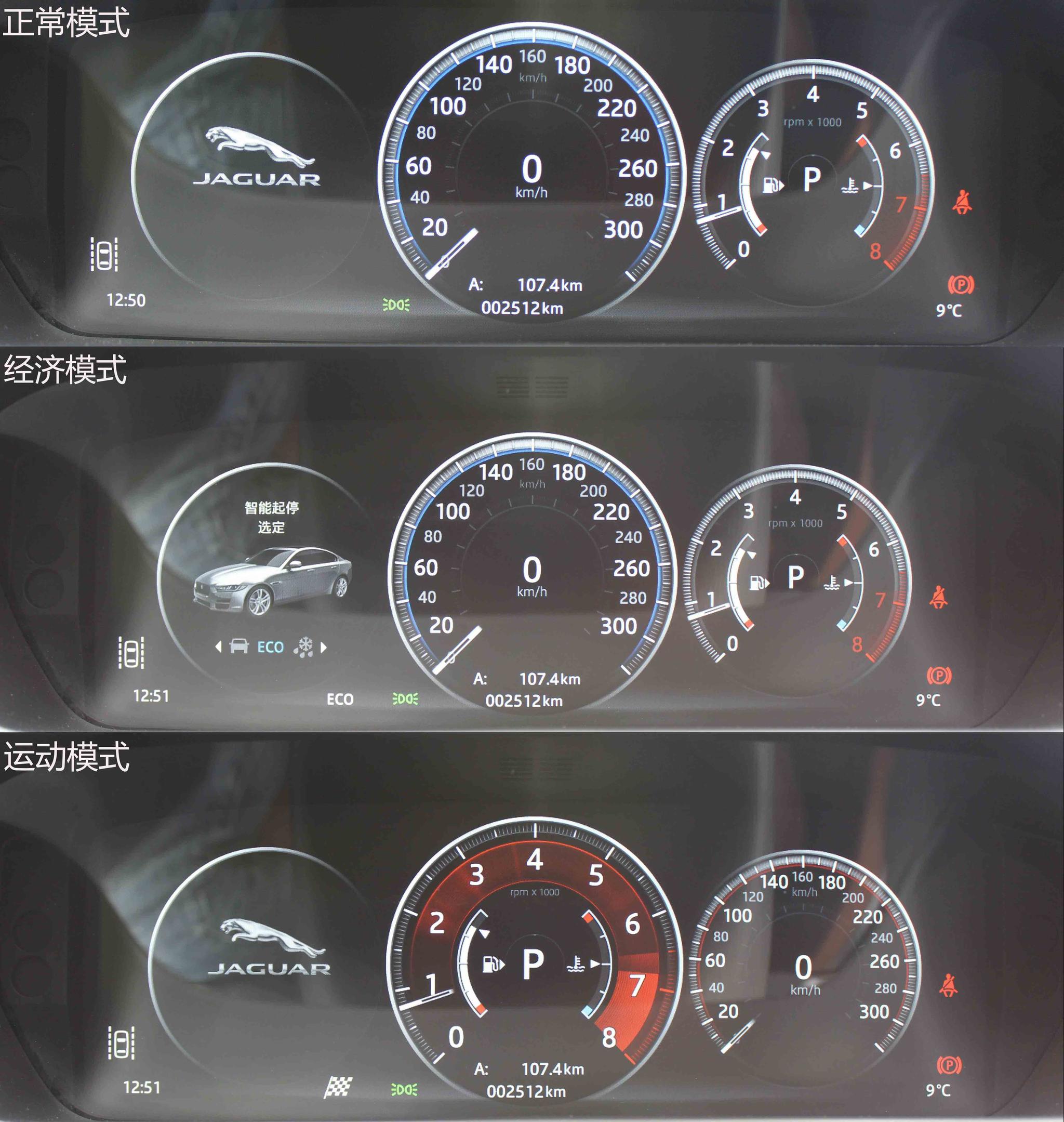 B级豪华加长新丁 中型运动颜值小生——试驾全新奇瑞捷豹XEL
