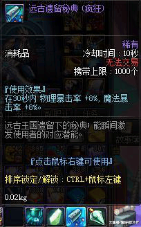 DNF: 起源版本来袭, 告诉你正确的囤货方式