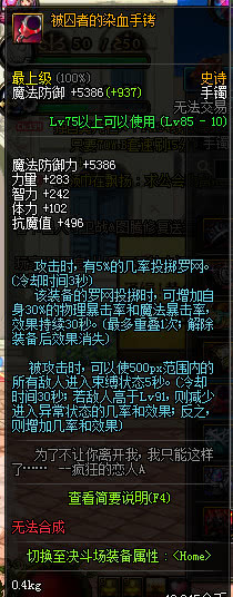 详解DNF炽天使毕业装备攻略!