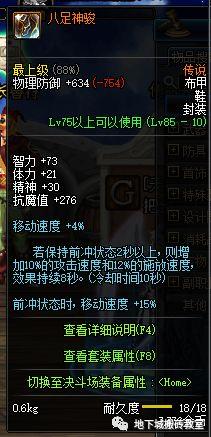 DNF起源版本搬砖党装备搭配选择, 看看你适合