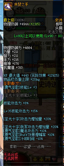 详解DNF炽天使毕业装备攻略!