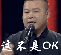 最近很火的表情包~(岳云鹏系列)