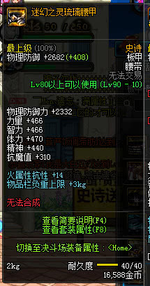 详解DNF炽天使毕业装备攻略!