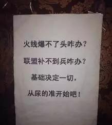 这些厕所雷人标语，哪个更能让你自觉？