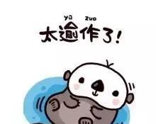 说了这么久沈阳话，你确定你说的标准吗？