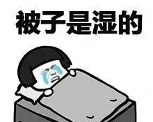 南方回南天搞笑表情包,南方潮湿天气搞笑表情包
