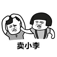 方言斗图系列表情潮汕话系列