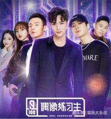 《偶像练习生》陈立农为什么从第一跌落,还在