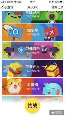 QQ空间小游戏上线
