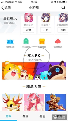 QQ空间小游戏上线