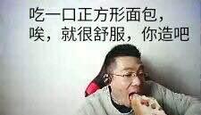 芜湖大司马马老师系列表情包哎不存在的