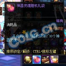 《DNF》18年魔盒第一发, 天空增幅齐登场!