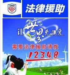 别在为没钱请不起律师发愁了,法律援助可以一