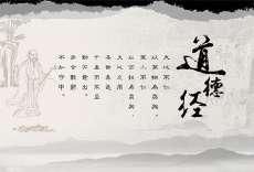 孔子问道于老子而得道,大切大悟,很值得一看|