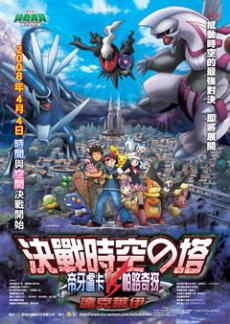 神奇宝贝19个剧场版，19年了哪一部的剧场版让你印象深刻呢？