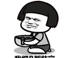 新年新斗图表情包,删了2016旧图换上这波图