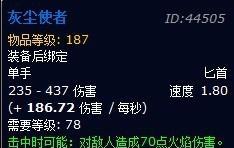 魔兽世界，从泰兰德的香蕉说起，哪些物品是逗逼担当？
